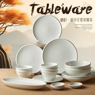 驼背雨奶奶2024新款 结婚乔迁送礼 家用陶瓷餐具新中式 碗盘碟筷套装
