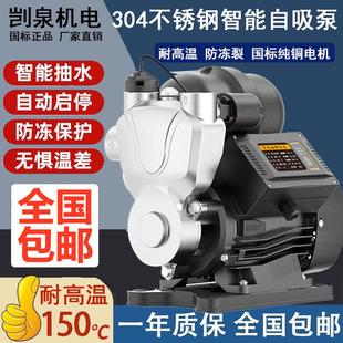 家用全自动不锈钢自吸泵热水增压泵静音自来水加压变频泵抽水井泵