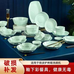 景德镇陶瓷釉下彩青瓷钻石餐具饭碗家用菜盘勺子纯色组合碗碟套装