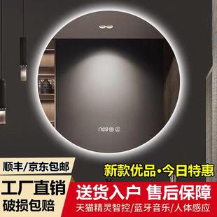 智能圆形镜子挂墙浴室镜卫生间带灯led触摸屏感应防雾发光壁挂镜