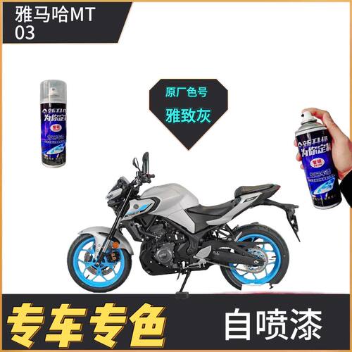 适用于雅马哈mt03摩托车改装配件