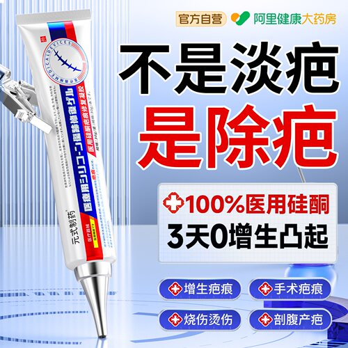 医用级】三天强效修复祛疤膏