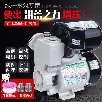 家用全自动静音自吸泵冷热水增压泵自来水管道泵加压抽水机吸水泵
