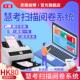 京南创博HK80慧考扫描阅卷系统考试判卷读卡机技能等级认定答题卡