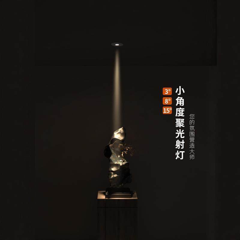 嵌入式聚光射灯博物馆超薄小角度3W茶室气氛灯3度8度15度餐桌餐吧,家装灯饰光源,嵌入式射灯,淘宝优惠券,粉丝福利购,淘宝优惠卷
