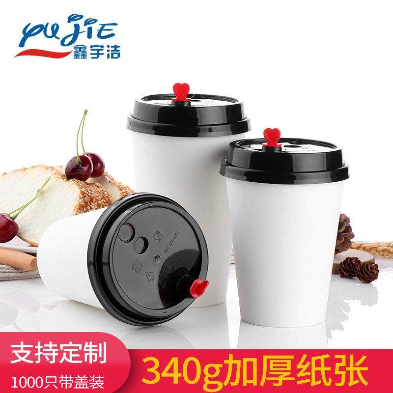 白杯500ml咖啡杯纸杯带盖子一次性加厚奶茶杯子热饮定制商用豆浆,餐饮具,纸杯,淘宝优惠券,粉丝福利购,淘宝优惠卷