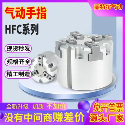 HFC系列铝合金气缸 二爪三爪四爪气缸 气动元件用气缸