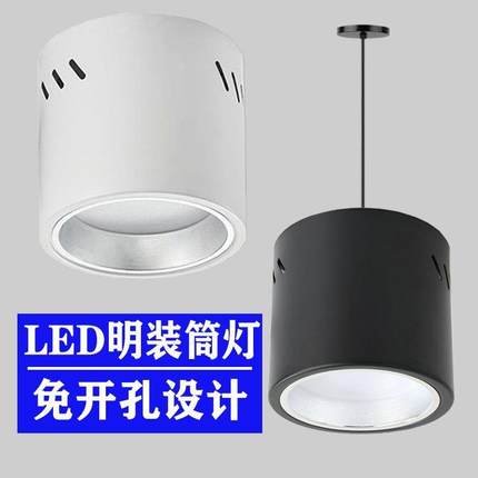 深度防眩LED明装筒灯圆形吊线杆商场工程吸顶免开孔4寸5寸6寸8寸