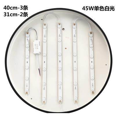 led吸顶灯替换芯灯条灯芯三色透镜模组灯片改造光源灯带圆形配件,家装灯饰光源,LED球泡灯,淘宝优惠券,粉丝福利购,淘宝优惠卷