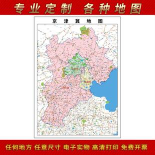 2025新款京津冀地图贴图办公室挂图高清壁贴超大装饰画定制