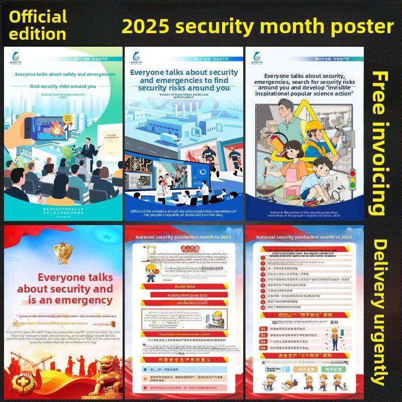 2025安防生产每月主题宣传海报挂图工厂车间消防标语建筑工地手工,家居饰品,软装墙贴,淘宝优惠券,粉丝福利购,淘宝优惠卷