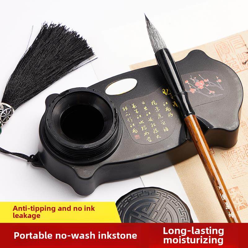 玉宝阁手提免洗砚台防撞带盖学生保湿笔架密封墨盘不漏墨初学者学