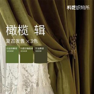 辑/35 橄榄绿墨绿色丝绒窗帘轻奢覆古2023年新款客厅卧室遮光绒布