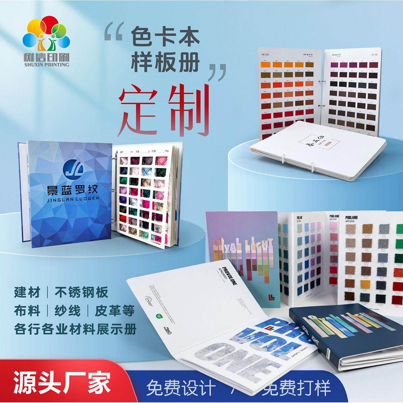 色卡样品册定制印刷折页活页夹产品样板册设计纺织面料色板展示册,文具电教/文化用品/商务用品,宣传单/海报/说明书,淘宝优惠券,粉丝福利购,淘宝优惠卷