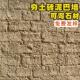 软瓷土墙砖夯土砖土砖板仿古砖复古老土墙垒砖方砖泥巴墙砖柔石PU