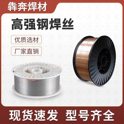 金桥ER100S-G高强钢焊丝ER120S-G ER110S-G 药芯焊丝110K3