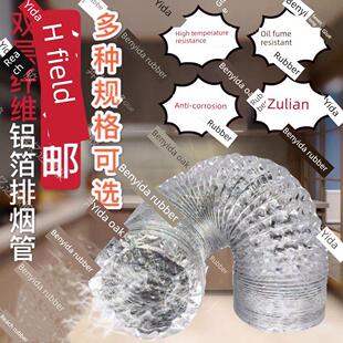 铝箔玻璃纤维布管耐高温加厚纤维布排风钢丝伸缩软管覆合管