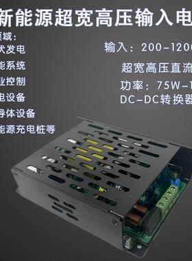 PV120-27B15/B12/B24/B26/B28/B48模块 200-1200V输入 DC转DC电源