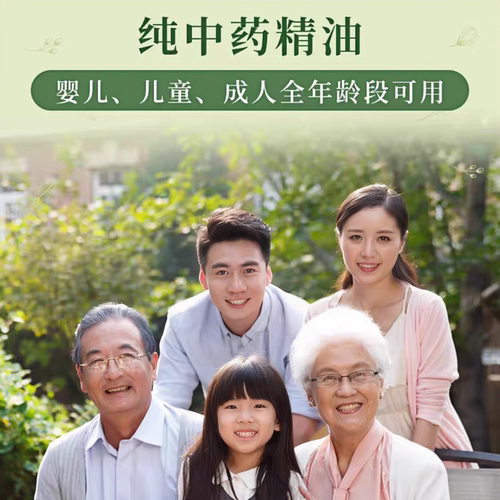 儿童推拿精油成人气血肝气Y滞