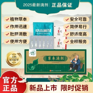 中医脐疗小儿推拿成人草本滴剂，宝宝健P消食厌食咳s化痰止咳精油