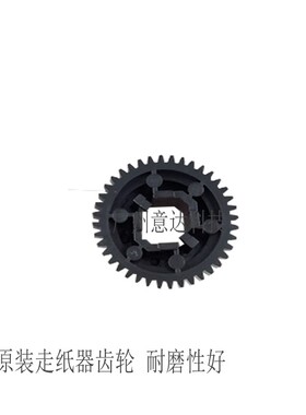 适用 爱普生LQ590KII 595K2 595KII走纸器两头黑色齿轮进纸器齿轮