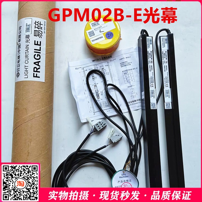 运良家日立电梯光幕GMP02B-E红外线防夹装置ER4011803全新原装