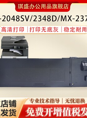 适用夏普2048NV粉盒MX237粉盒AR 2048SV 2048DV 2348DV 2348SV 28