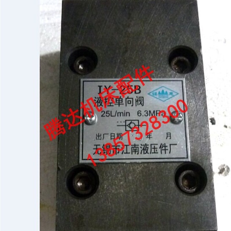 厂家直销厂家液压IY-63`IY-63B管式`板式液控单向阀