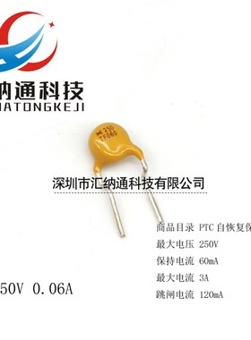 PPTC自恢复保险丝TRF250-050 060 080 090 110 200 400 500 800