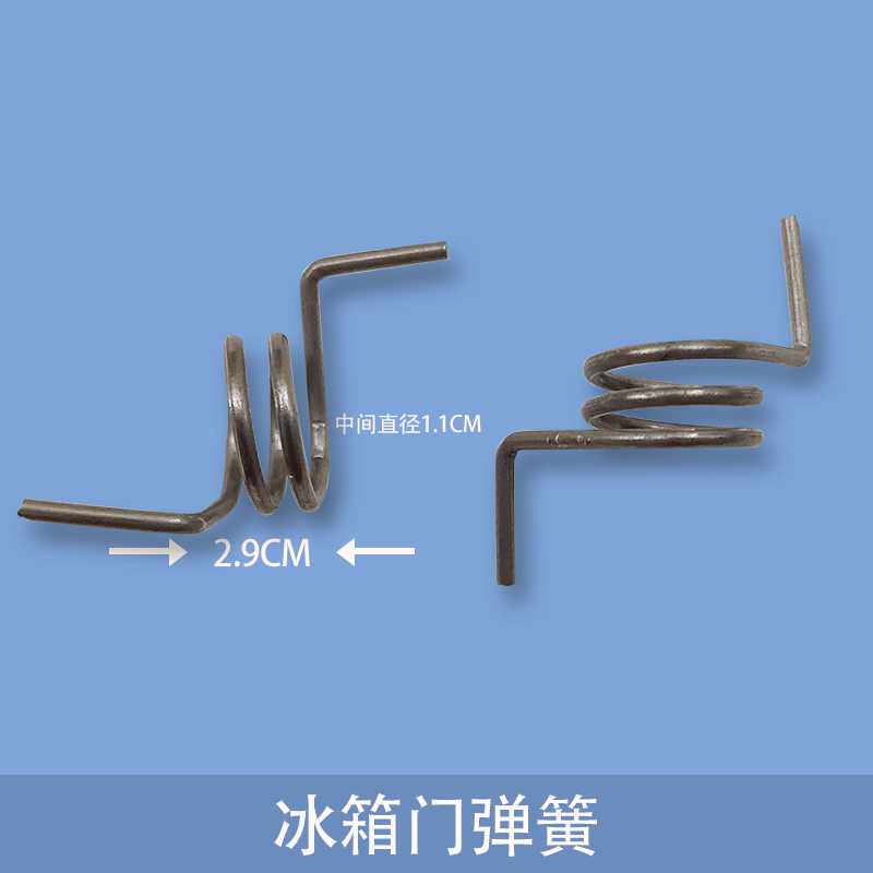 适用于奥马电冰箱门弹簧/中梁扭簧 BCD-388DV对开门冰箱门弹簧