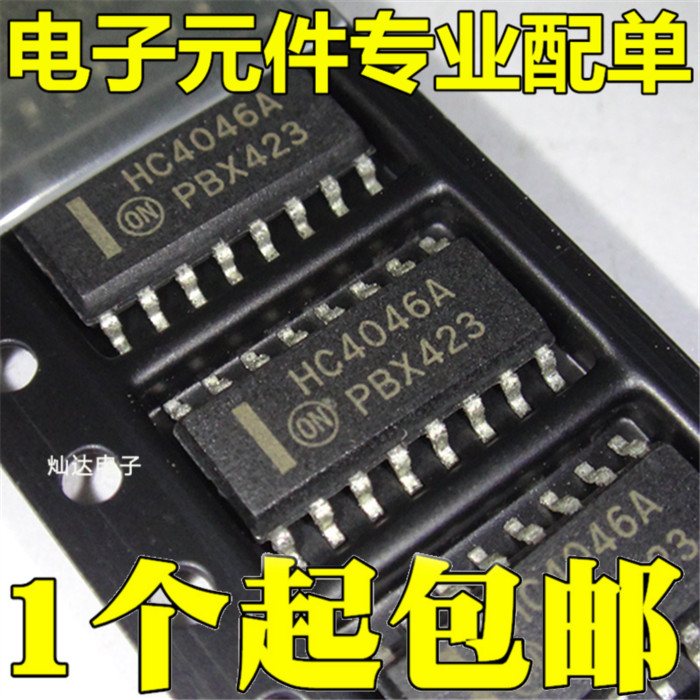 全新 HC4046A 74HC4046 MC74HC4046AD SOP16 可直拍