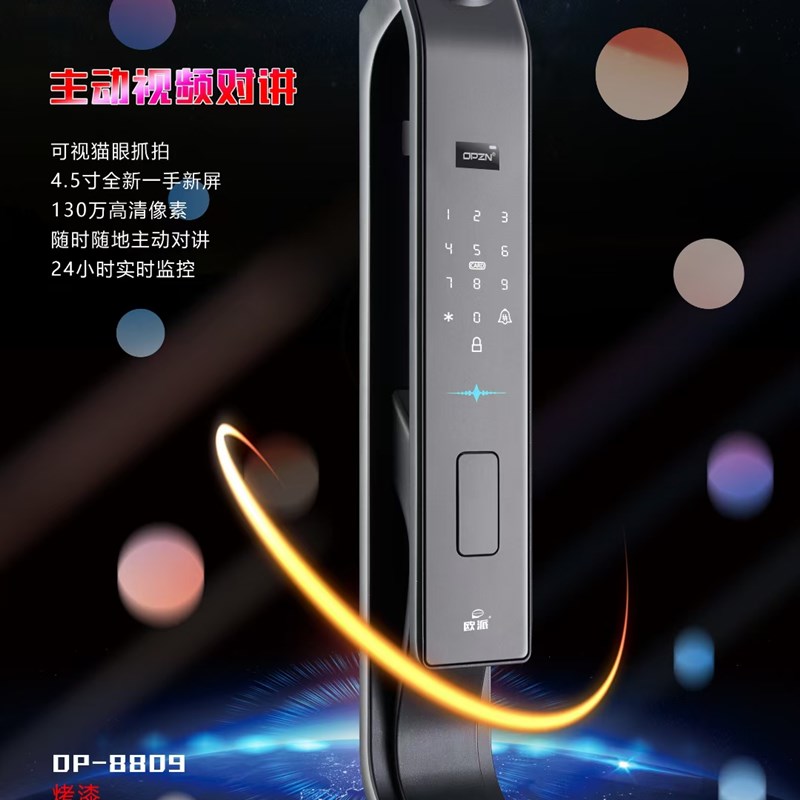 智能锁人脸识别可视猫眼可对讲智能门锁电子密码锁指纹锁欧派09