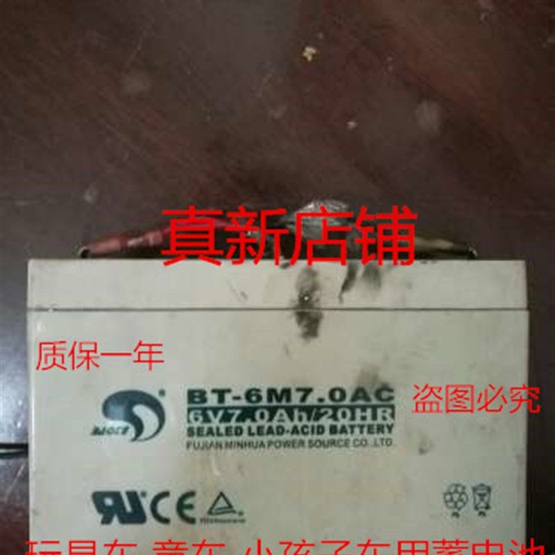 赛特BT-6M7.0AC(6V7.0Ah/20HR)童车电子秤吊秤用铅酸蓄电池,3C数码配件,USB多功能数码宝,淘宝优惠券,粉丝福利购,淘宝优惠卷