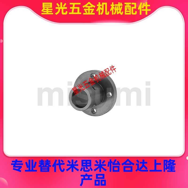 替代导向轴支座STHR STHS STHC轴座内孔8 10 12 15 16 20 25 30 3