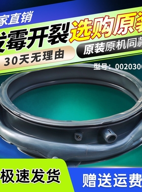 G100168BD14LSU1,G100188BD14LSU1适用海尔洗衣机门封密封圈窗垫