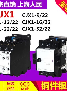 交流接触器CJX1-09/12/22/32 3TB40 3TB41 3TB42 3TB43 220V 银点