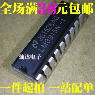 全新 LM3915N-1 LED条形图显示驱动器 DIP18封装  可直拍