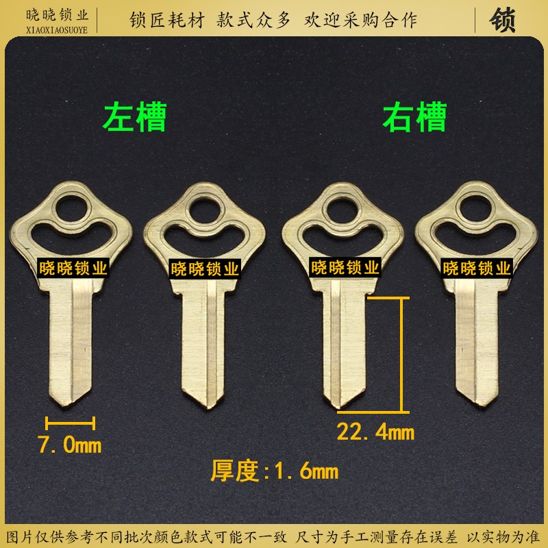 各种钥匙坯子大全[AM013/AM014]陆分左右槽抽屉锁钥匙毛坏钥匙料