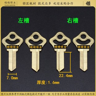 各种钥匙坯子大全[AM013/AM014]陆分左右槽抽屉锁钥匙毛坏钥匙料