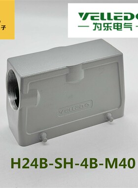 VELLEDQ为乐重载连接器侧出插头H24B-SH-4B-M40