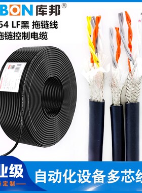 多芯信号线美标UL24644/8芯0.2平方24AWG太阳TAIYO拖链双绞屏蔽线