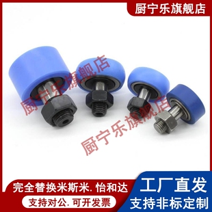 CFRUSH5 树脂包覆型凸轮轴承随动器CFFRUDS CFRUH