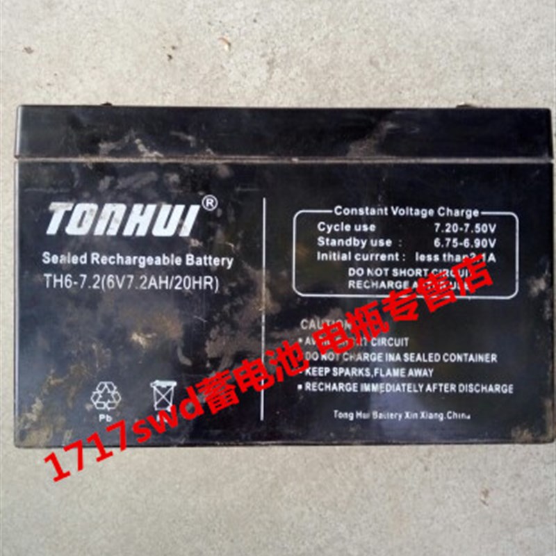 TONGHUI电池 TH6-7.2 6V7.2AH/20HR玩具车 童车 小孩子电动车电瓶