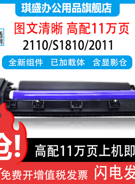 适用富士施乐S1810硒鼓S2010感光鼓S2320 S2420 S2520套鼓粉盒S21