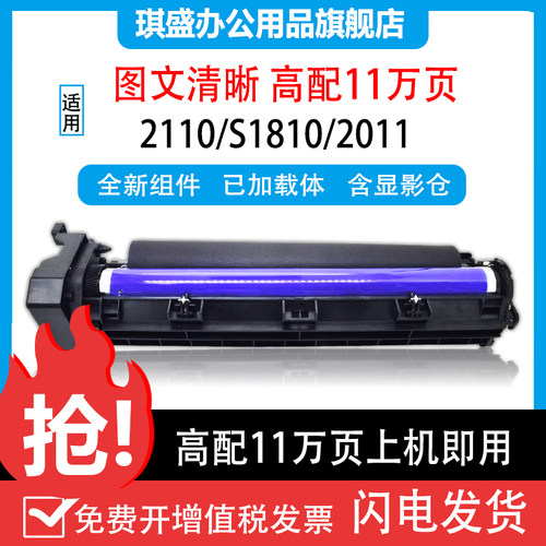 适用富士施乐S1810硒鼓S2010感光鼓S2320 S2420 S2520套鼓粉盒S21