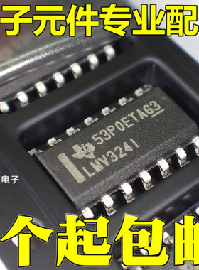 LMV324IDR LMV324I LMV3241 四路运算放大器 贴片SOP14 全新原装