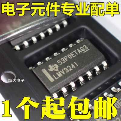 LMV324IDR LMV324I LMV3241 四路运算放大器 贴片SOP14 全新原装