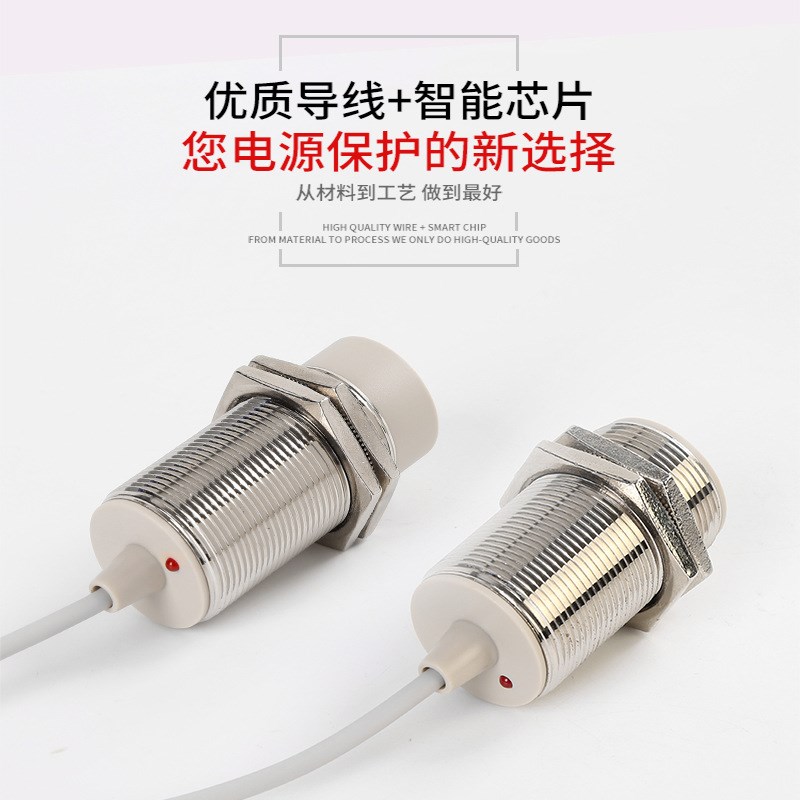 新森正XSZ电感式接近开关SZ-M30-15/10DN DP3 AO金属感应高端A级