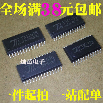 TM1628/TM1638/TM1640/T1668 LED驱动芯片 SOP TM天微原装全新