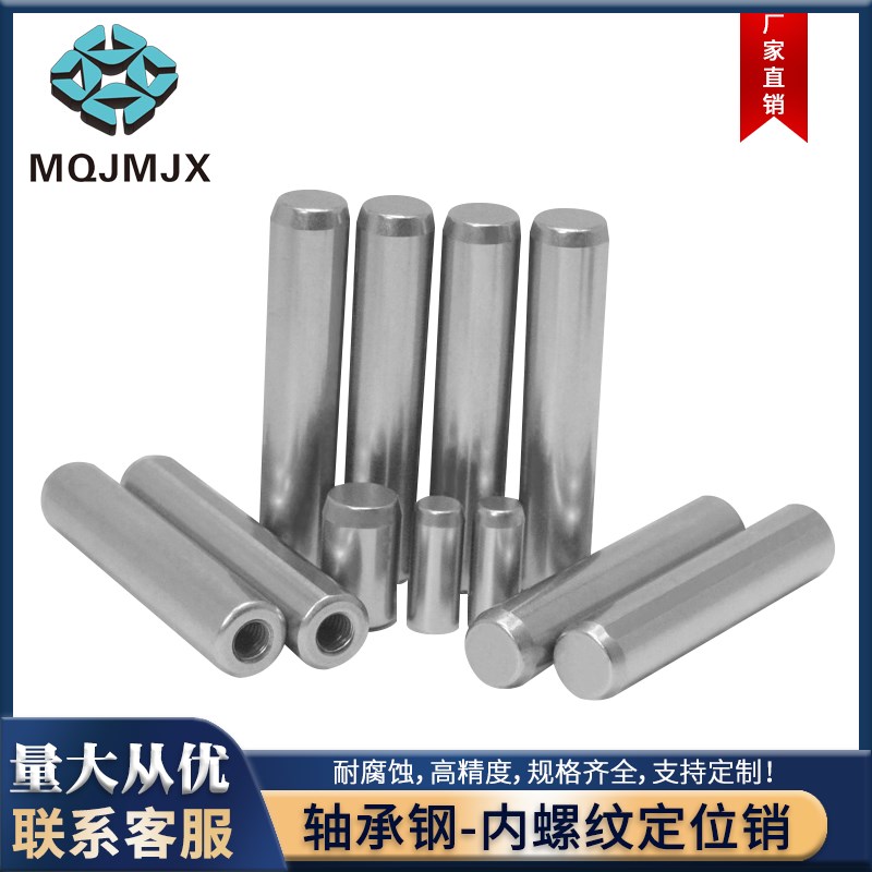 定位销螺纹销MSTP圆柱加硬淬火钉MSTPP固定轴承钢螺纹销SWA/SWAL